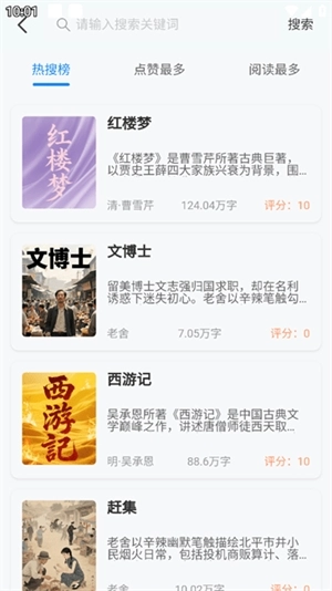 辰思小说官方版