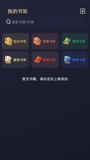 鸟儿图书馆手机版截图1