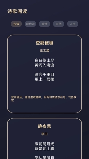 鸟儿图书馆手机版截图2