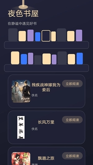 鸟儿图书馆手机版截图3