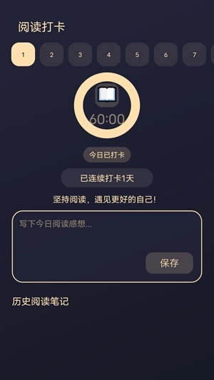 鸟儿图书馆手机版截图4