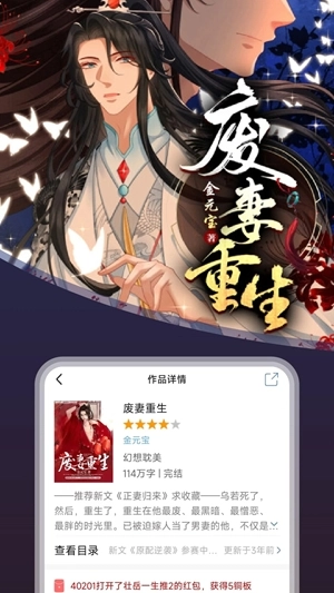 连城读书手机版