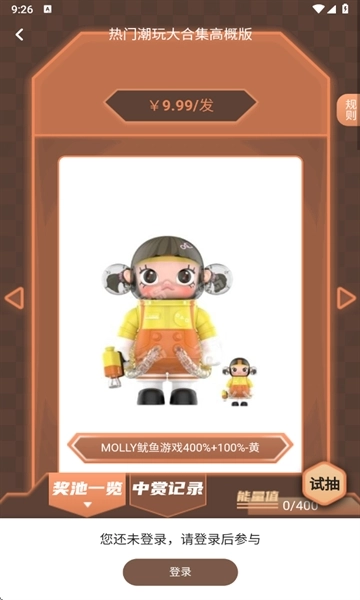 幂次元潮玩社软件