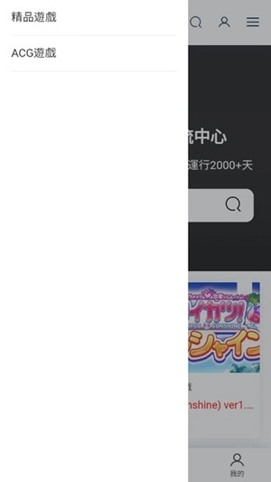 i社中国游戏最新版图1