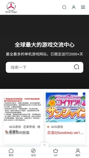 i社中国游戏最新版图2