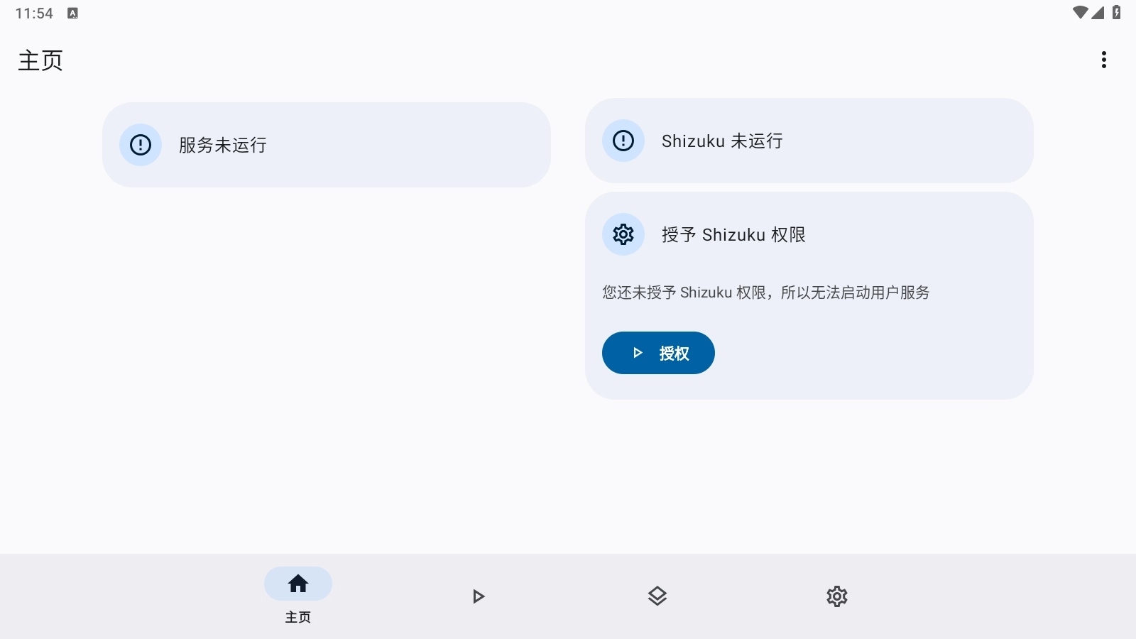 shizukurunner最新版截图3