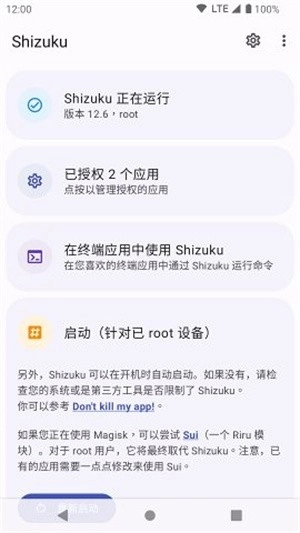 ShizuTools安卓版截图2