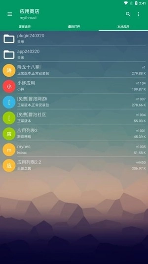 小蟀Mrp模拟器最新版1