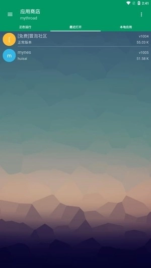 小蟀Mrp模拟器最新版3