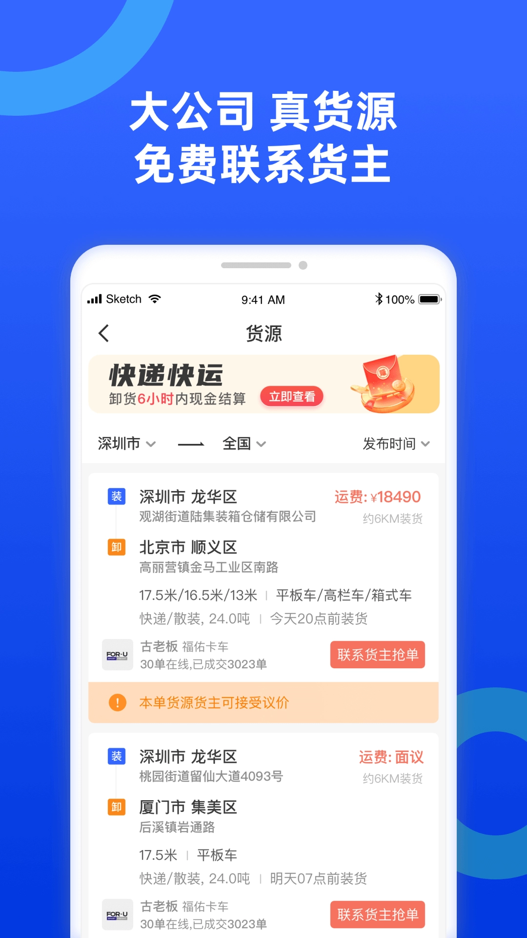 货车宝货车导航手机版图2