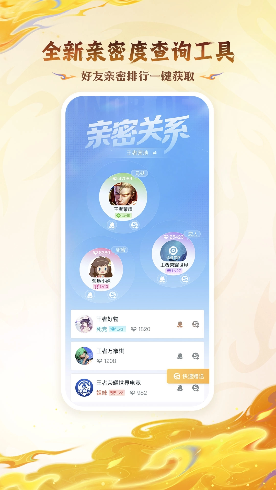 王者营地最新版