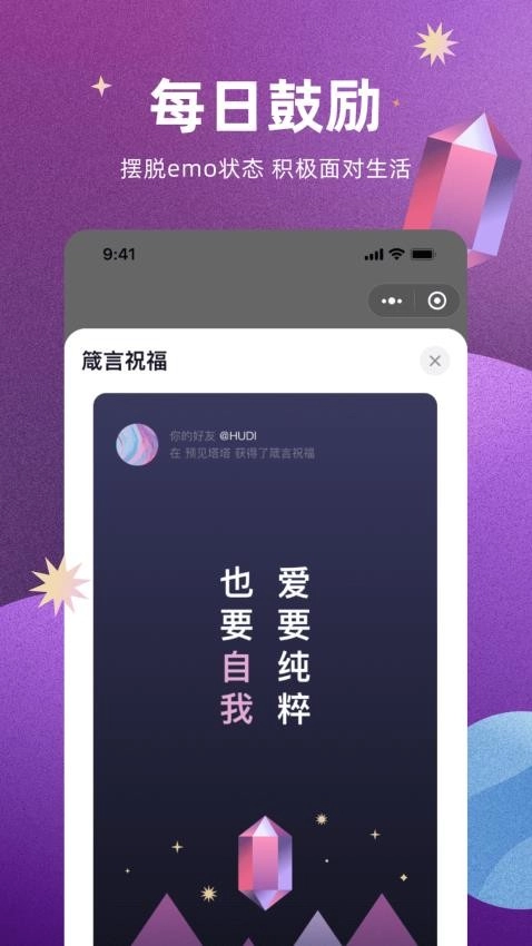 预见塔塔截图1