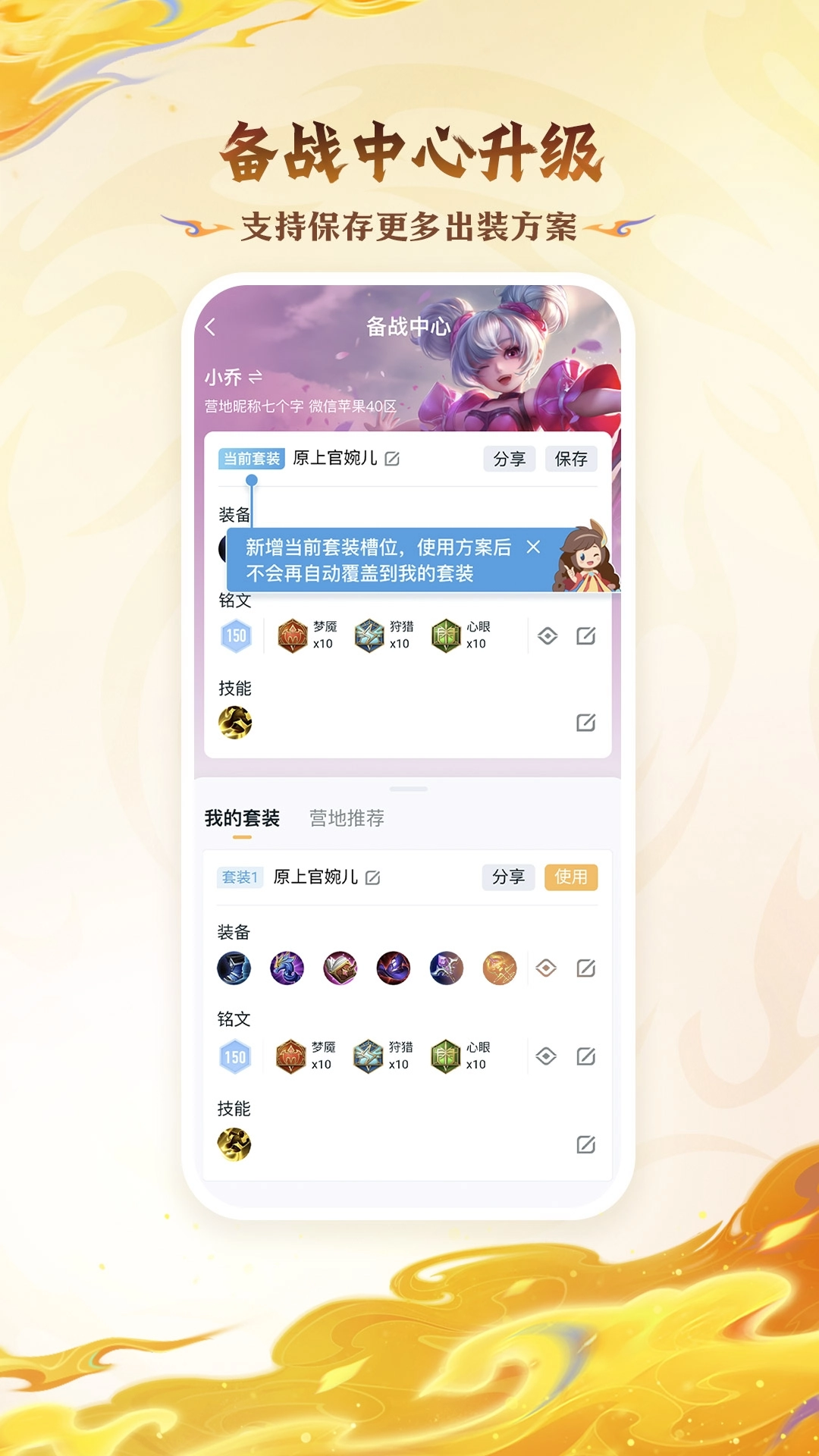 王者营地最新版