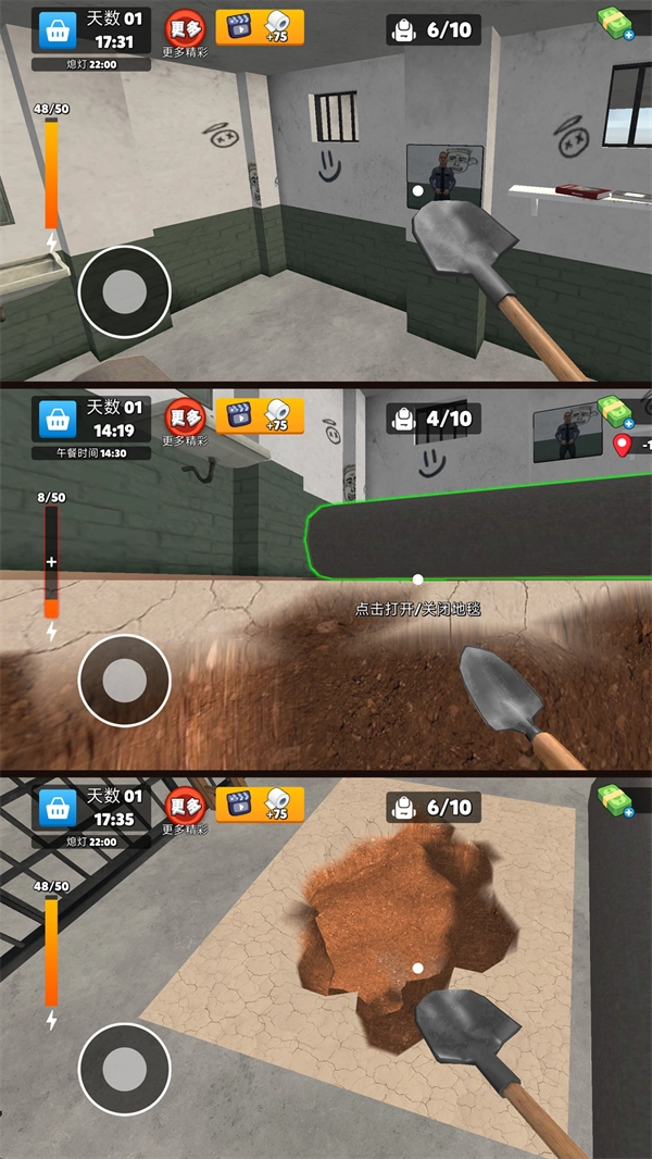 监狱冒险模拟游戏1