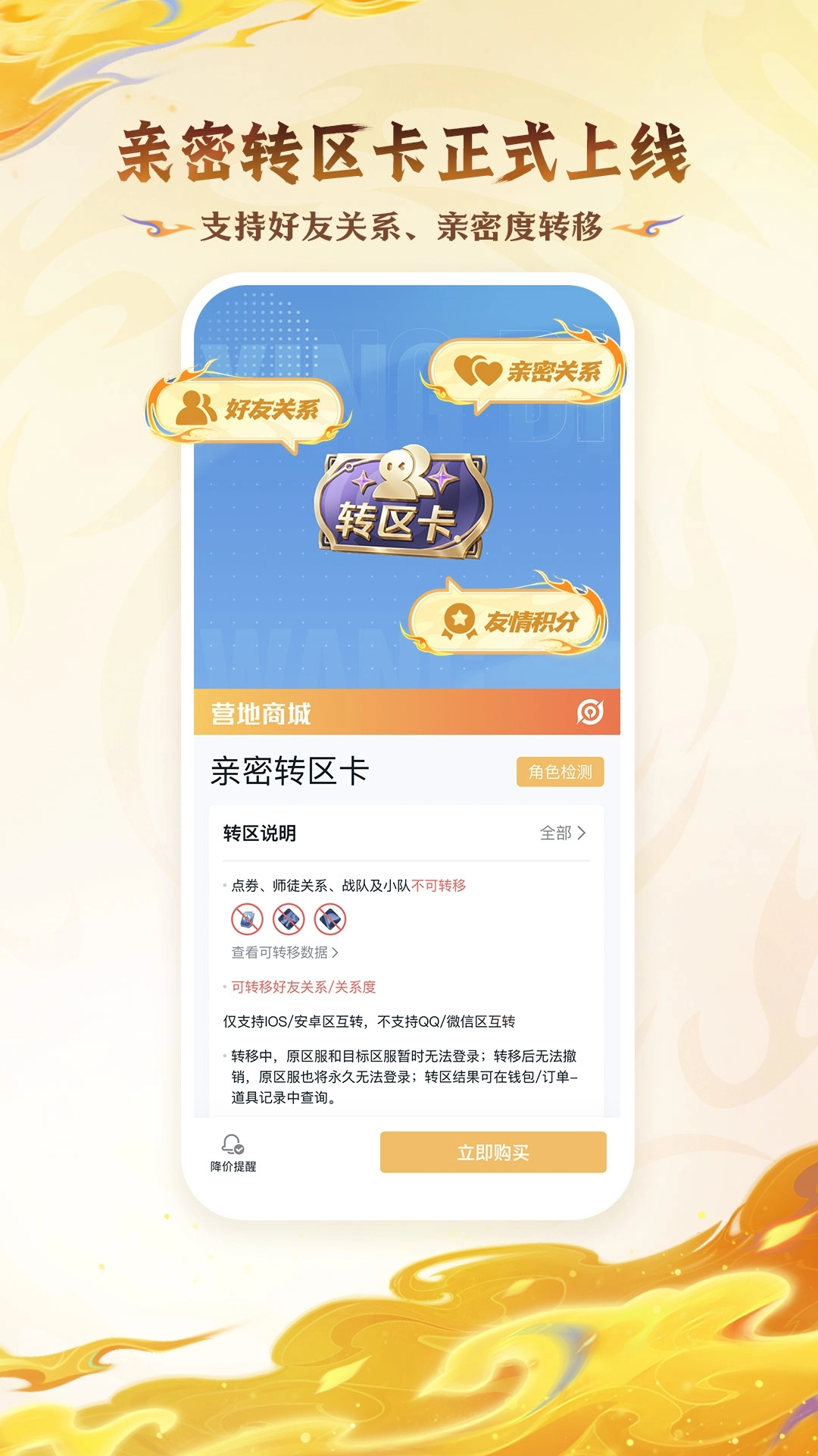 王者营地最新版