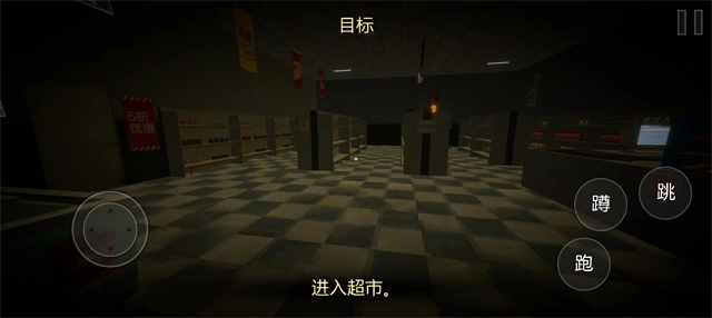 恐怖超市模拟器 