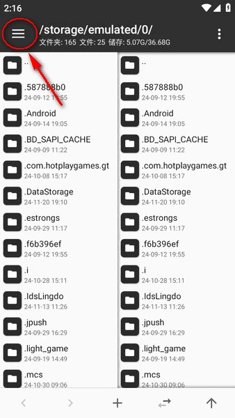 mt管理器安装包4