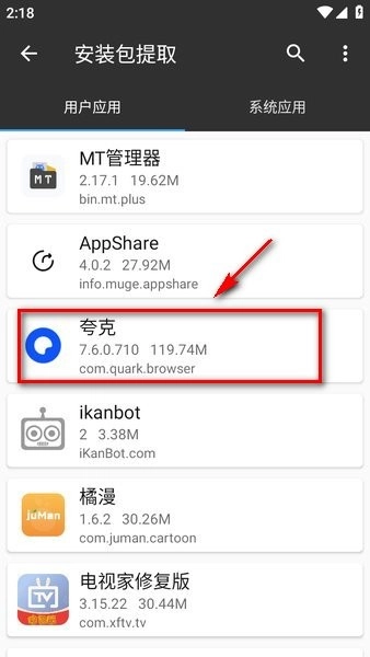mt管理器安装包1