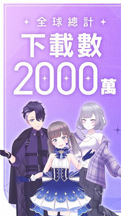 REALITY虛擬主播截圖0