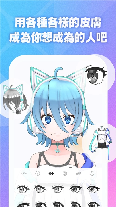 REALITY虛擬主播截圖3