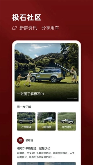 极石汽车图3
