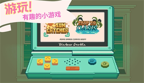 窗边花园中文版-图1