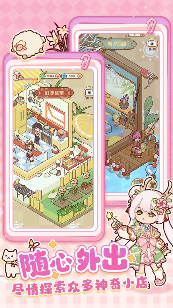 我的休闲时光蜗居物语图3