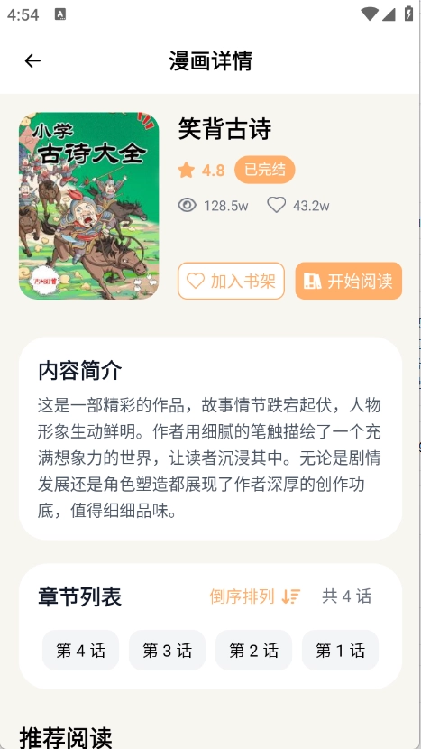 喵趣动漫正版截图5