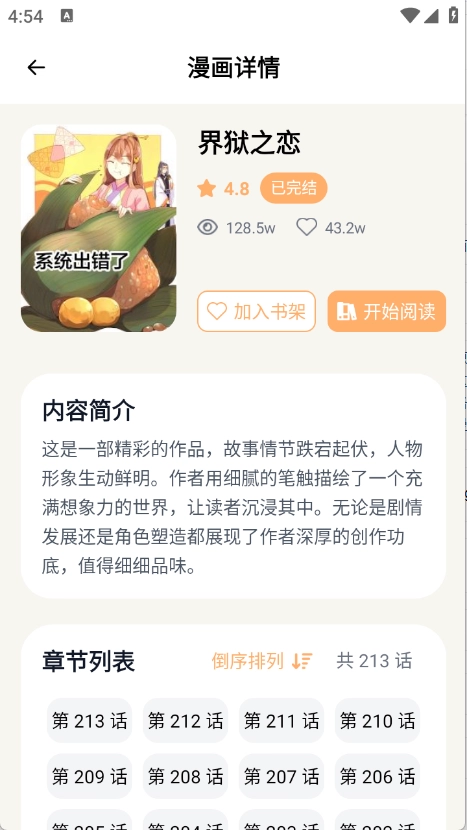 喵趣动漫正版截图3