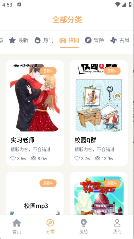 喵趣动漫正版截图1