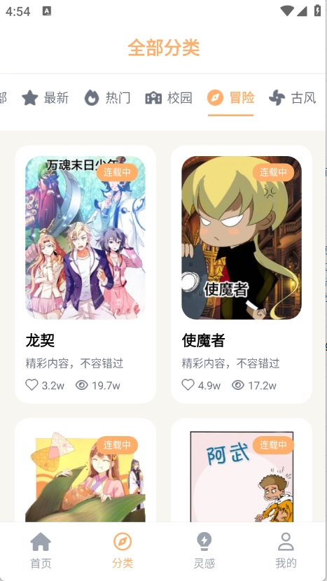 喵趣动漫正版截图2