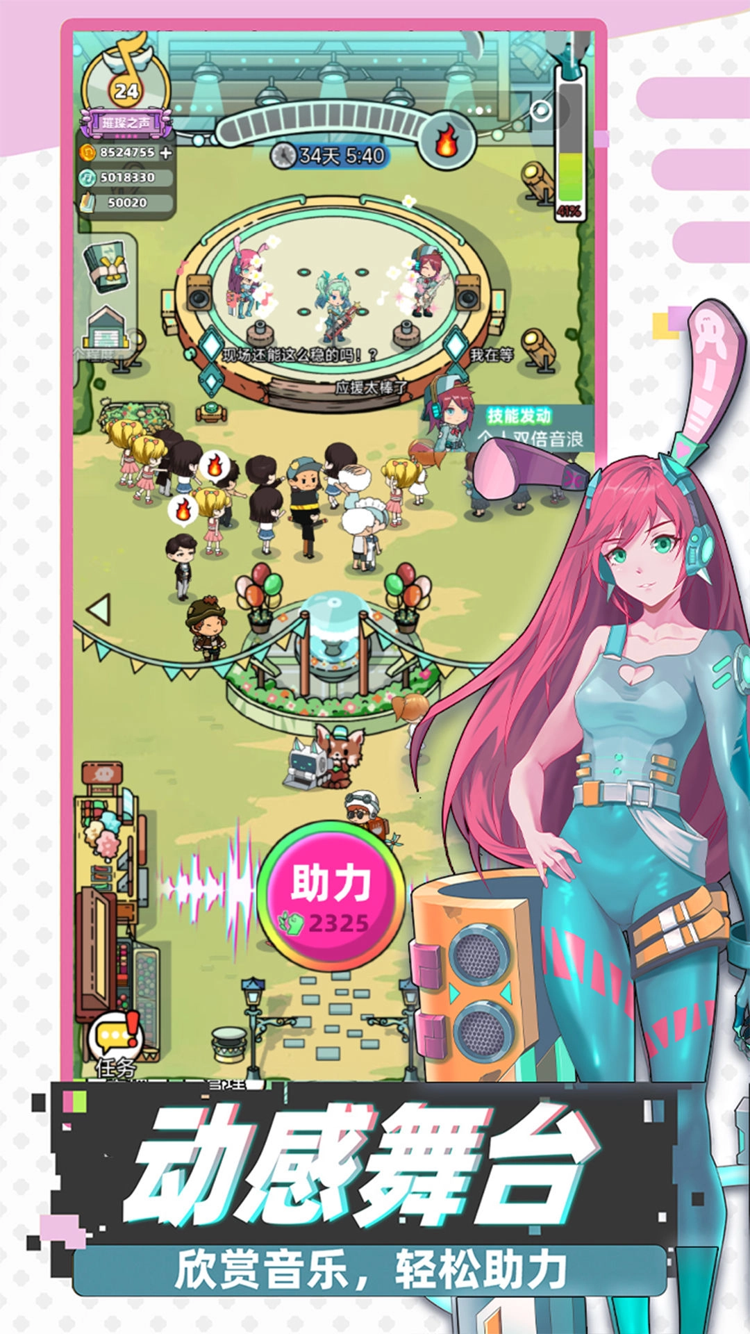 缪斯音街免广告版