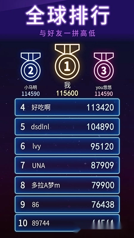 俄罗斯消消消安卓版图2