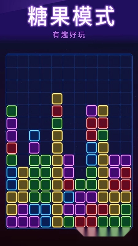 俄罗斯消消消安卓版图5