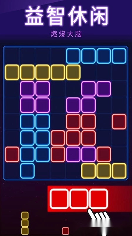 俄罗斯消消消安卓版图4