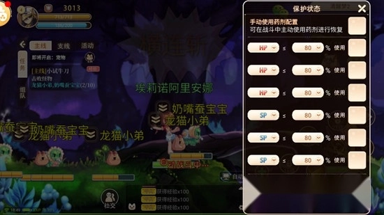 追忆彩虹岛手机版(4)