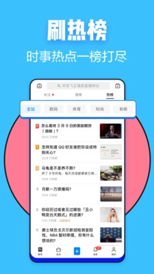 知乎最新版图1