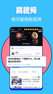 知乎最新版图3