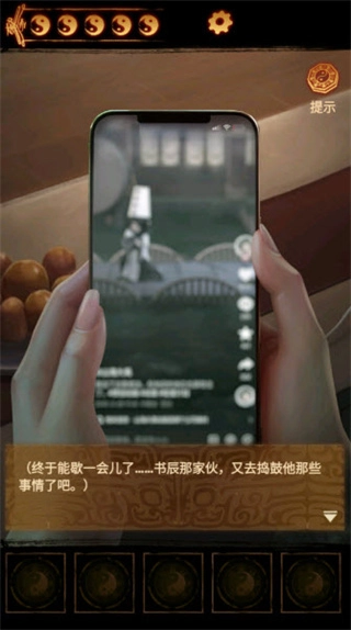 缠重山2冥玉钞安卓版