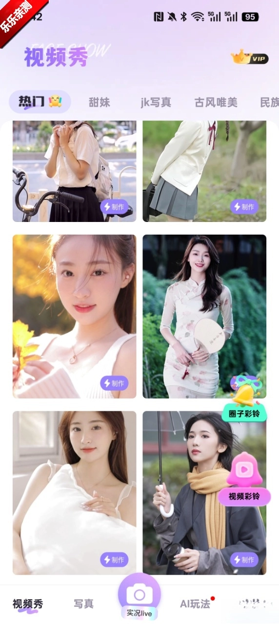 潮颜相机免费版图3