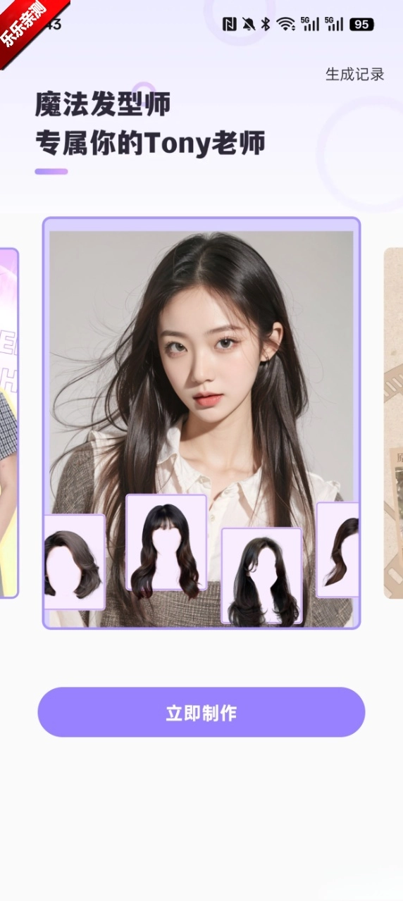 潮颜相机免费版图7