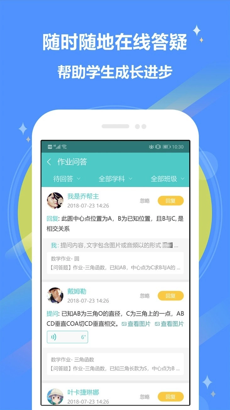 12xue老师最新版4