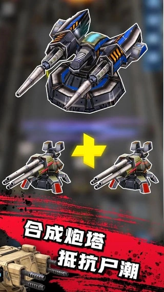 僵尸防线无敌版(4)