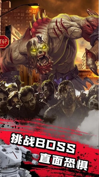 僵尸防线无敌版(2)
