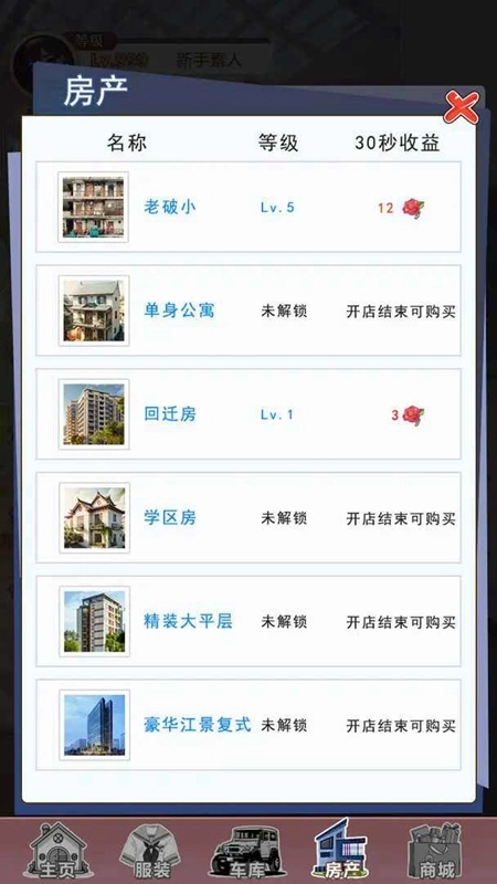 我变成了妹子3重启人生免广告安卓最新版