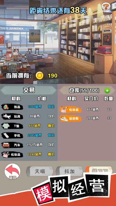 我变成了妹子3重启人生免广告安卓最新版