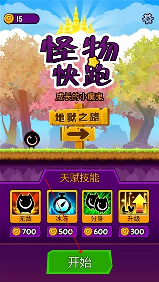 怪物快跑安卓版图5