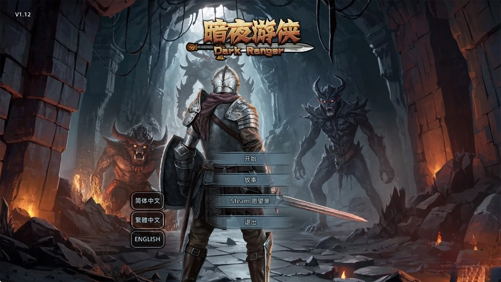 暗夜游侠手机版图1