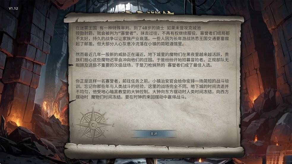 暗夜游侠手机版图4