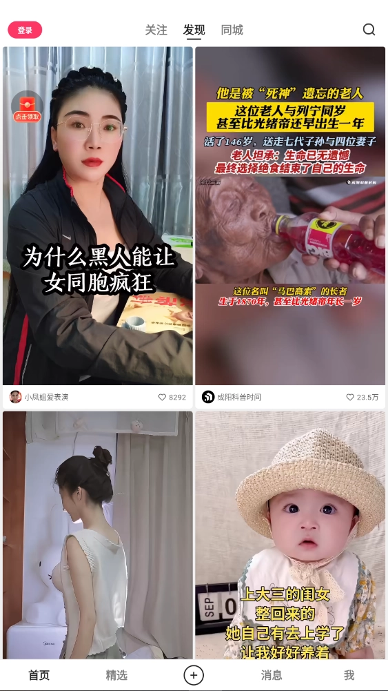 快手lite安卓2025版截圖0